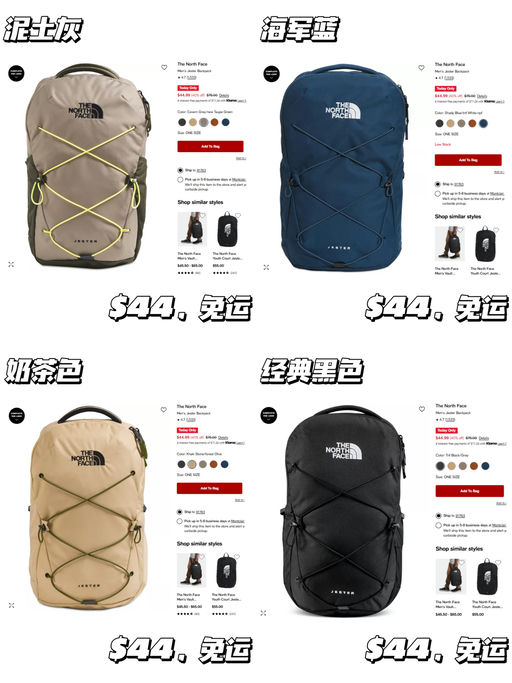 【Borealis 升级版】【TNF 背包6折】