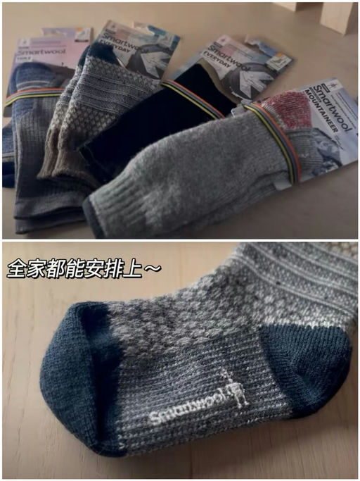 【汗脚星人福音】美丽诺羊毛袜