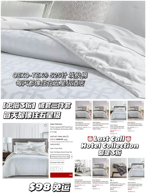 【Last Call】3折，每天都像住五星酒店