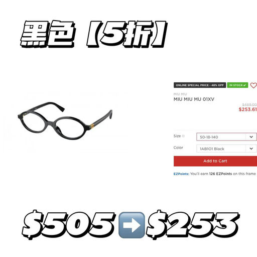 【时髦书呆子】MiuMiu，5折