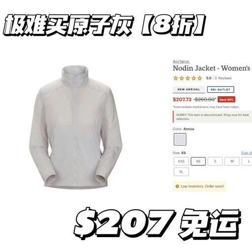 【全球性断货】始祖鸟Nodin，原子灰，8折