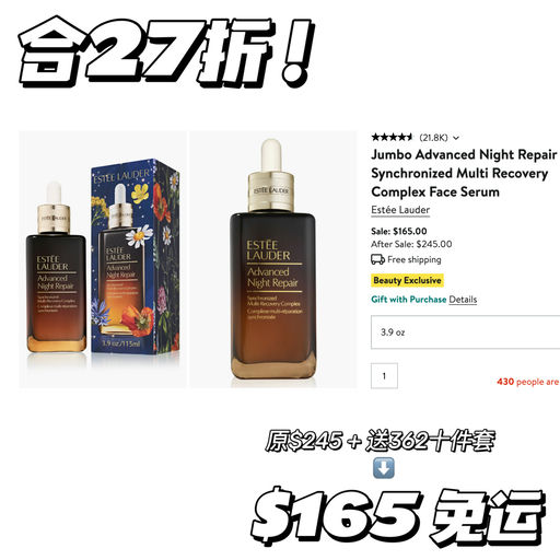 【送的比买的多】合27折