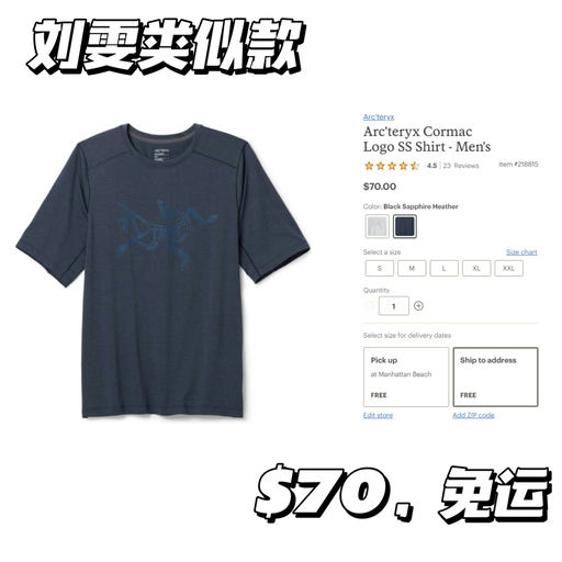 【夏日刚需】冰爽速干衣