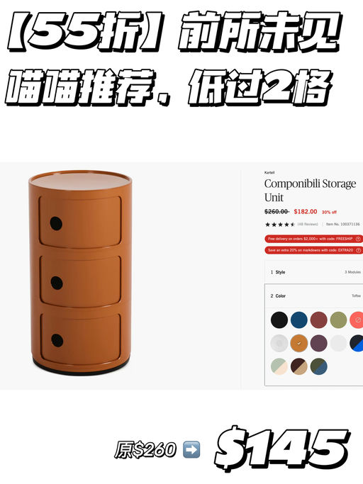 【前所未见低价】55折，喵喵家居推荐