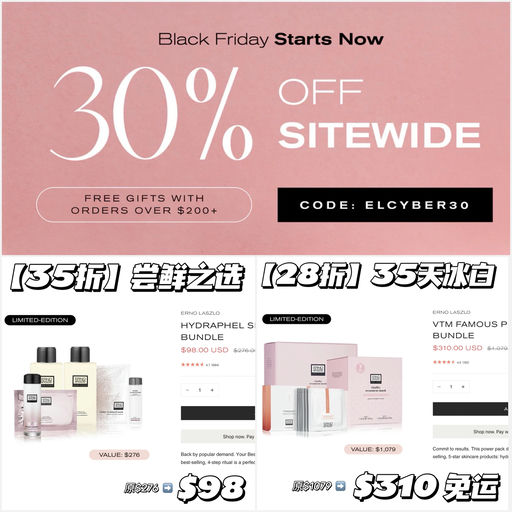 【黑五全场7折】冰白28折返场！