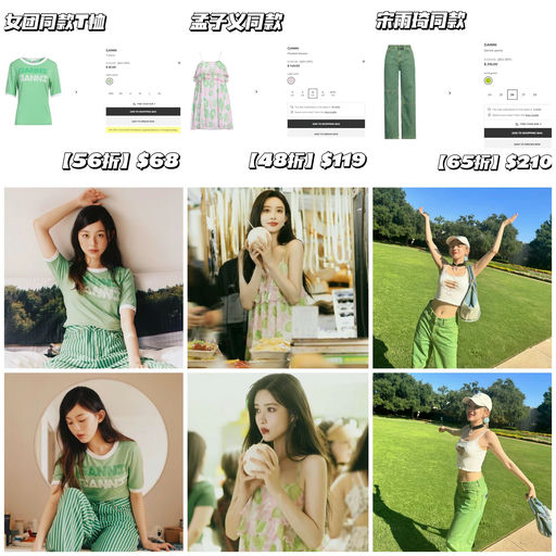 【薄荷曼波】Ganni额外8折