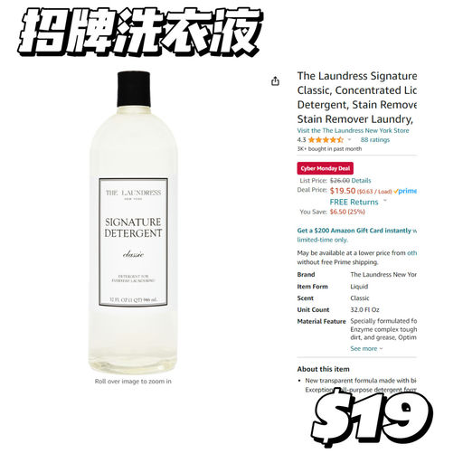 The Laundress 全线75折