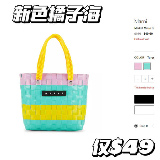 【Marni 菜篮子】仅$49
