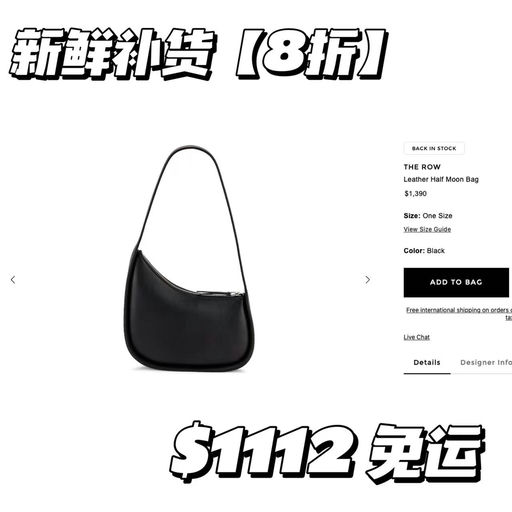 【入门首选】The row半月包，8折补货