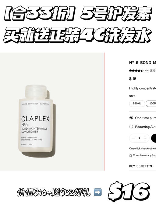 【一根粗羊毛】买就送正装洗发水