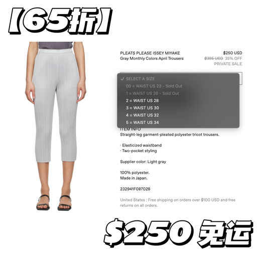 【最后库存】PPIM 神裤，6x折