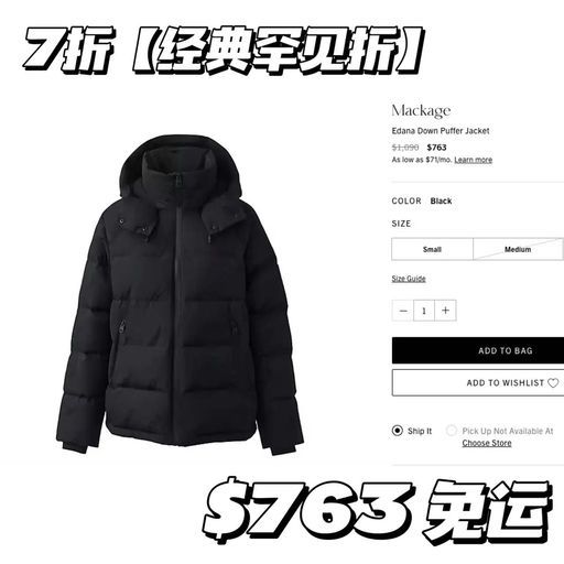 【经典实穿】Mackage，37折起