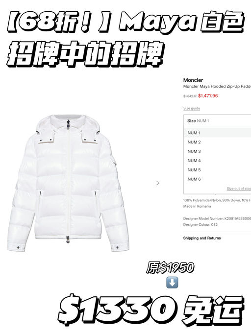 【招牌中的招牌】68折！