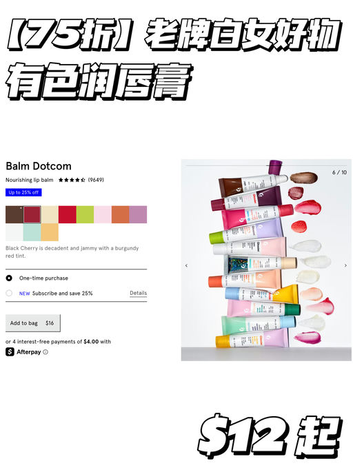 【今晚结束】持平黑五