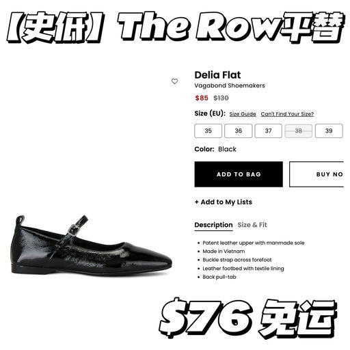 【The Row平替】史低58折