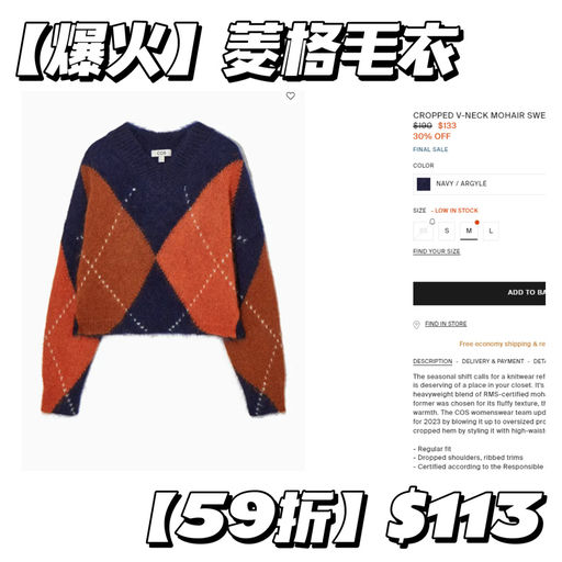 【好过黑五，来捡漏】Cos 折扣区限时开放，还能额外85折