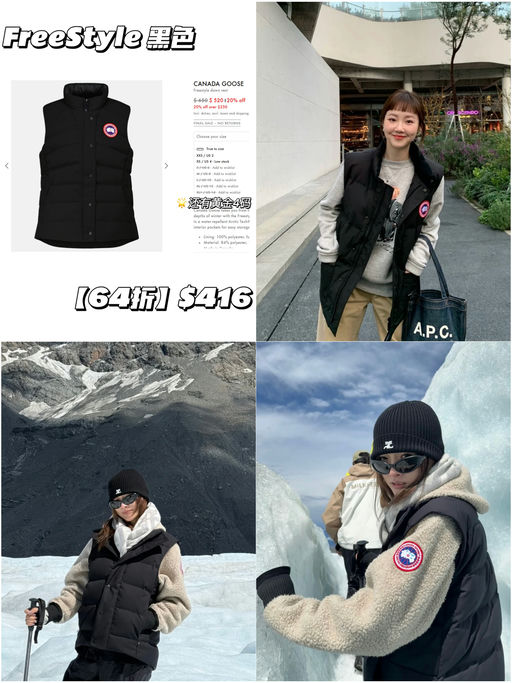 【反季才这个价！】大鹅Freestyle，64折