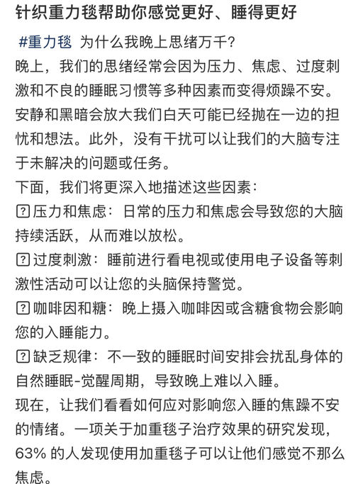 【66折】好好睡觉小妙招