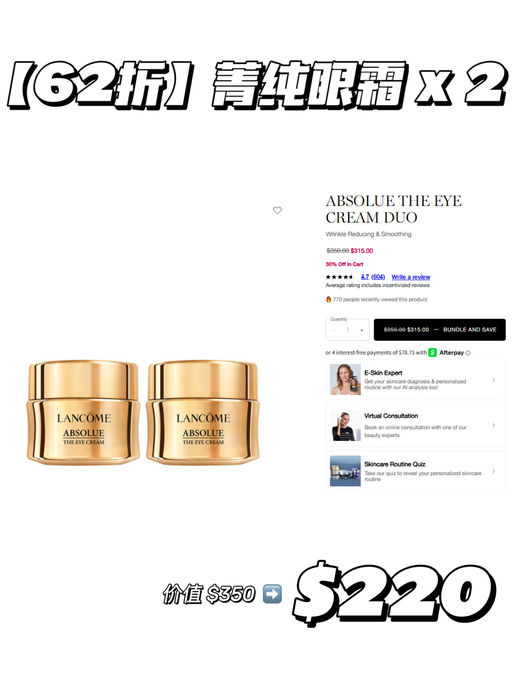 【超值囤货】兰蔻双瓶装，一律62折