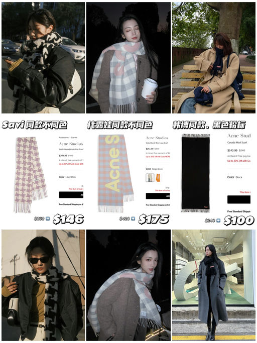 【升级额外7折】Acne 围巾，$100 就有