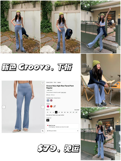 【Groove 下折】【神裤就是神裤】