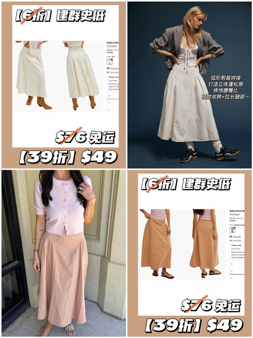 【刷新史低！】39折，绝佳腰臀比