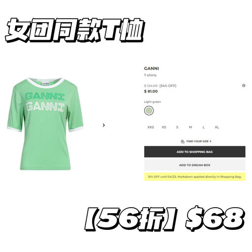 【薄荷曼波】Ganni额外8折