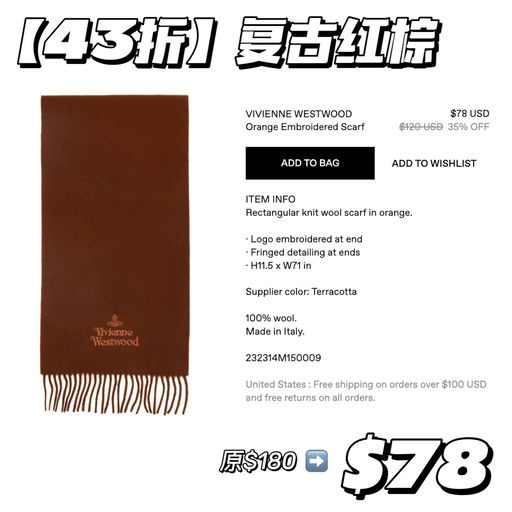 【冬季氛围感】41折