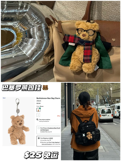 【随时断】巴塞罗熊包挂