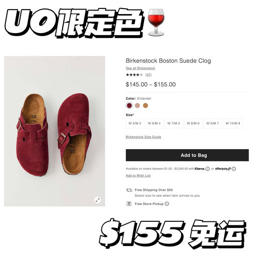 【UO限定】上架即断码