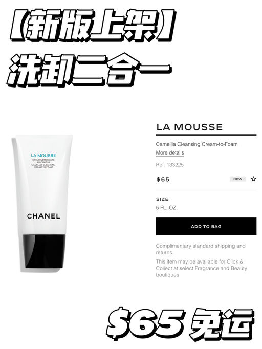 【新版上架】招牌洁面