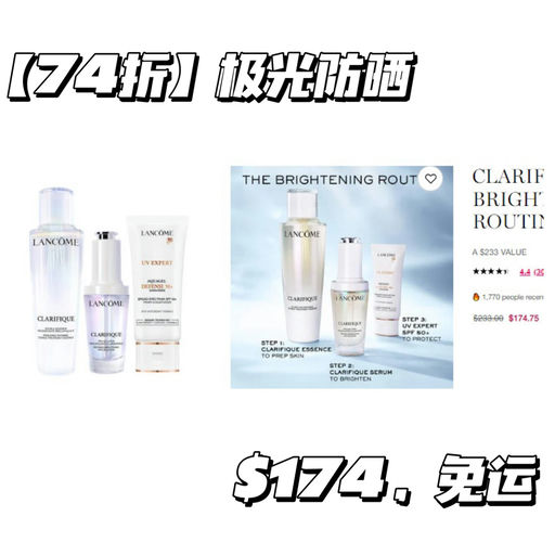 【兰蔻套装折上折】Silp 联名也参加！