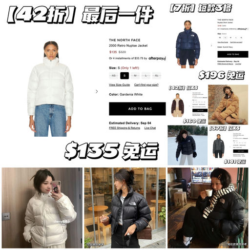 【TNF捡漏】3折起，免运免退