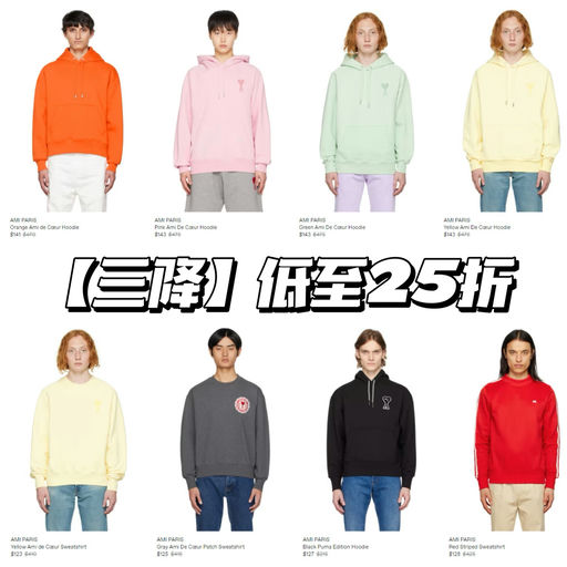 【Ami 三降抄底】Jennie 同款，$95