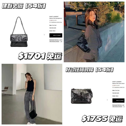 【突发！】大量YSL，5x折