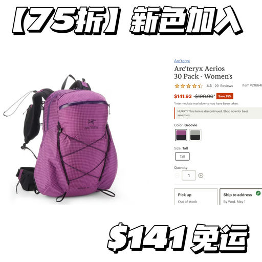 【新色加入】难得75折