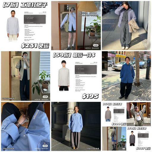 【移出私促】工装届扛把子