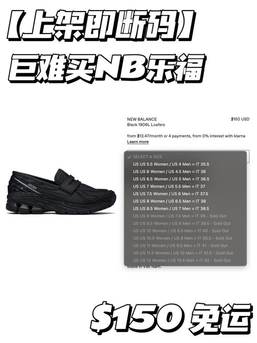 【真的很难买】NB乐福新色