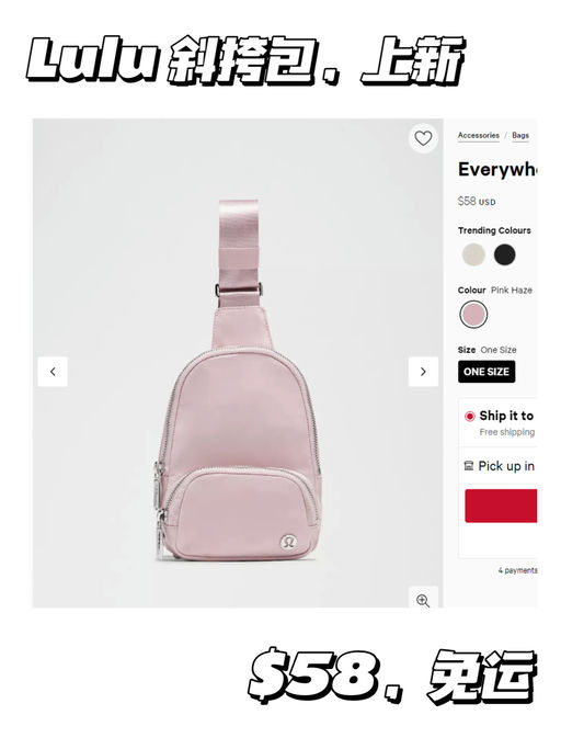 【速报！】Lulu 神包上新，$58
