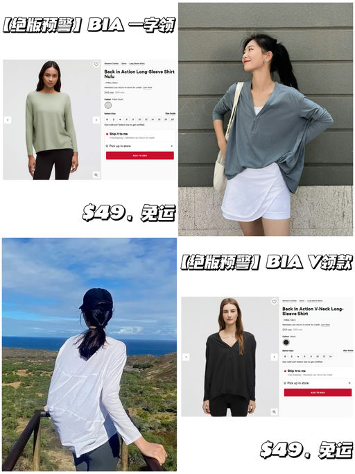 【最实穿T恤】BIA 绝版预警，$49 免运