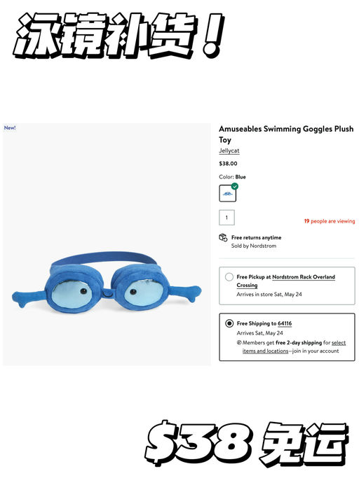 【超多玩法】新品补货