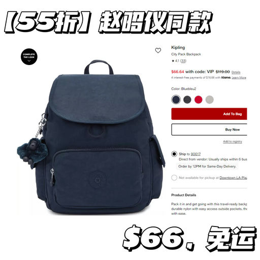 【55折】赵昭仪同款，$66