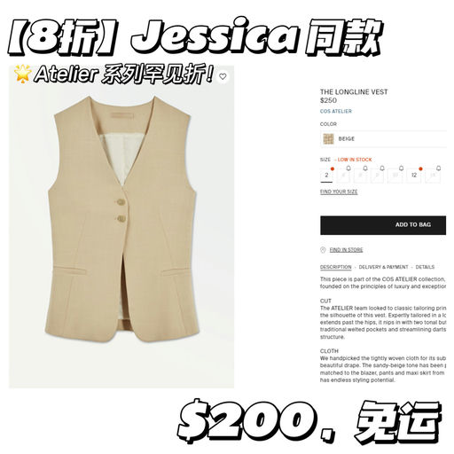 【Cos 额外8折】Atelier 系列首次参加