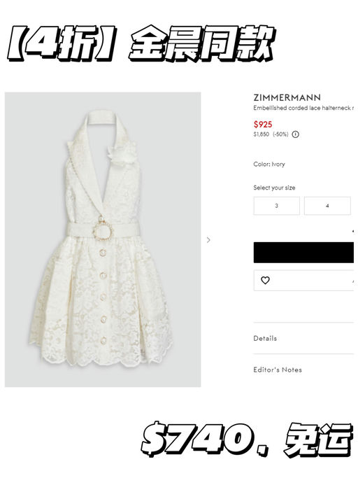 【一生必有】$225 买 Zimmermann