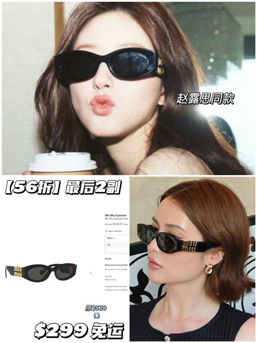 【最后2副】GM价买Miu Miu