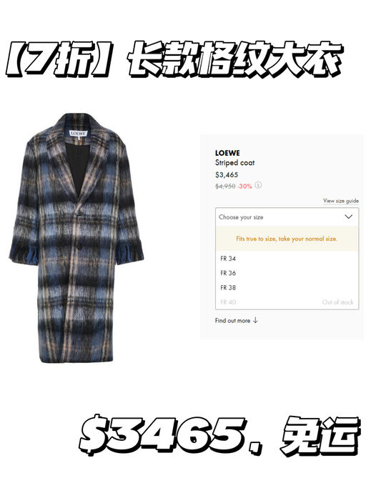 【Loewe 7折】【新季新款首折！】