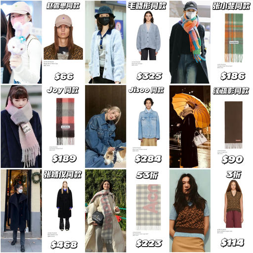 【低至3折】Acne Studios，季末抄底价