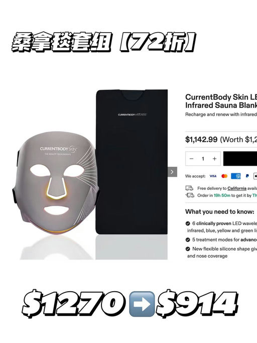 【全年最低点！】Current Body，双十一闪促