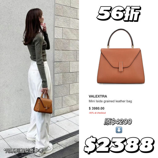 【一定来看】Valextra 5x折