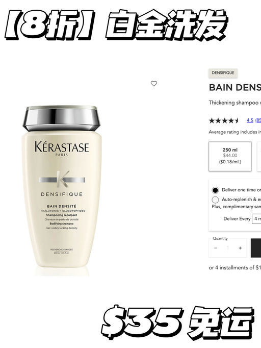 【今晚结束】8折囤货